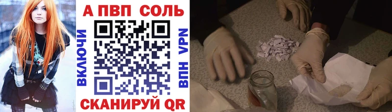 Alpha PVP мука  купить наркотик  blacksprut tor  Северодвинск 