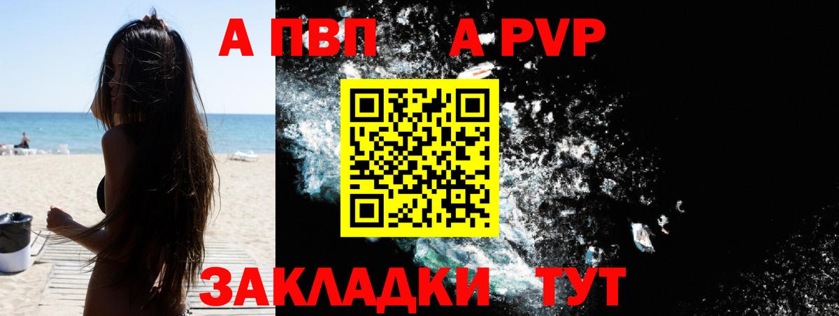APVP VHQ Северодвинск
