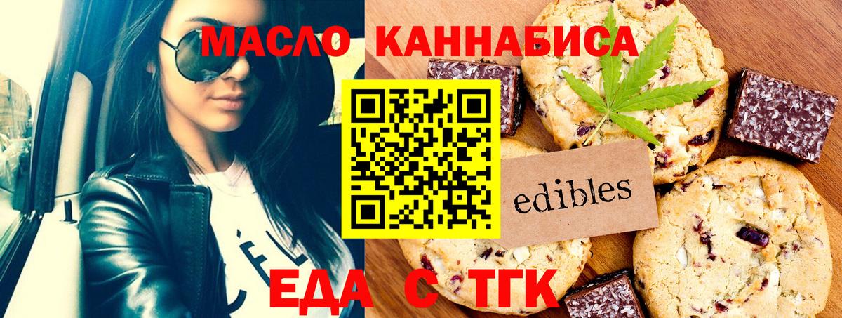 Cannafood марихуана  Вход с VPN  Северодвинск 