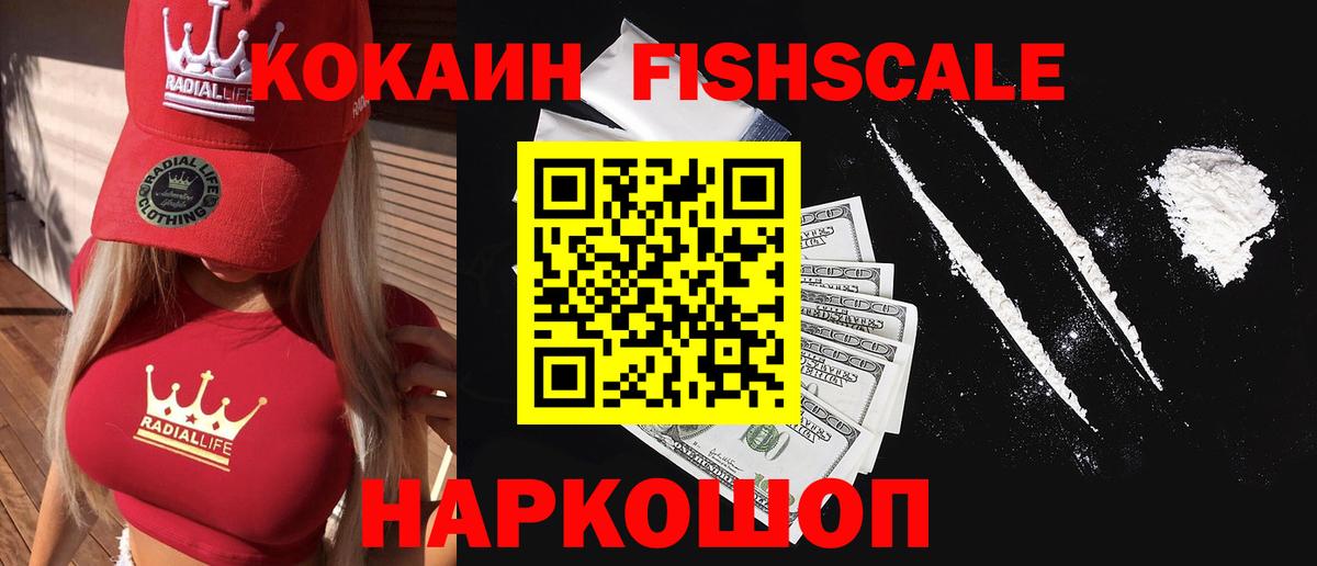COCAIN VHQ Северодвинск