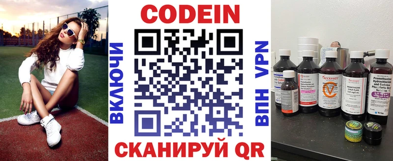 купить наркотик  Северодвинск  Кодеин Purple Drank 