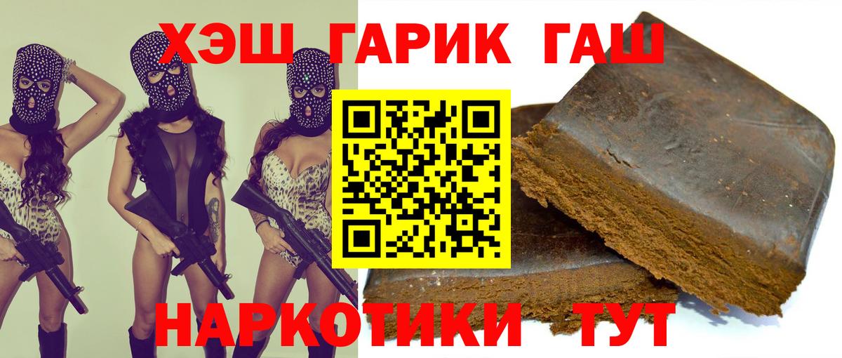ГАШ  Вход с VPN  Северодвинск  купить  цена  ГАШИШ убойный  ГАШИШ Ice-O-Lator 