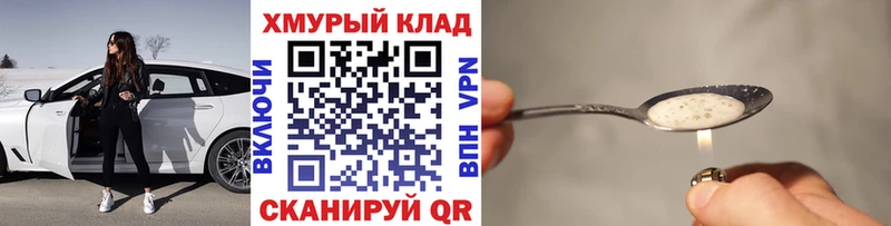 ГЕРОИН Heroin  Северодвинск 