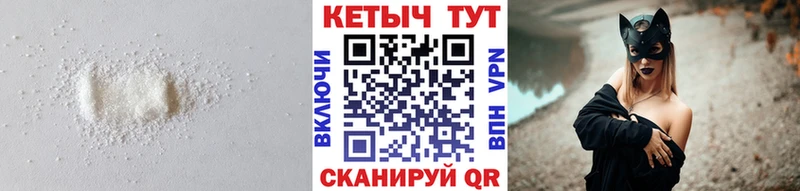 закладка  Северодвинск  Кетамин VHQ 