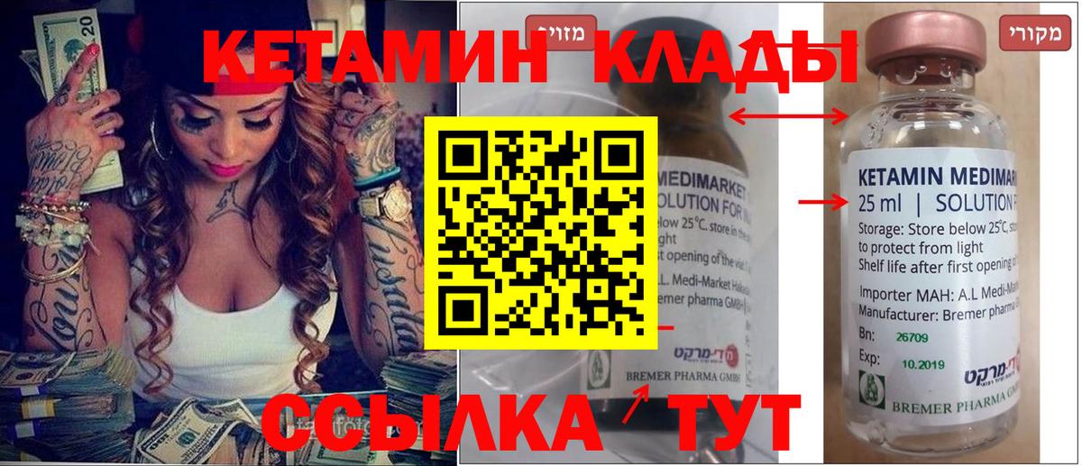 Северодвинск  КЕТАМИН ketamine  Кетамин ketamine  Вход с VPN 
