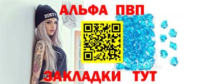 а пвп мука Белорецк