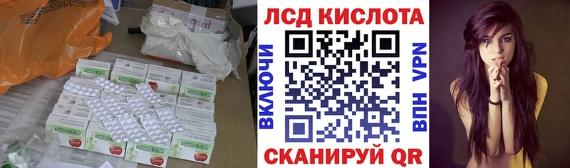 ЛСД экстази кислота  Северодвинск 
