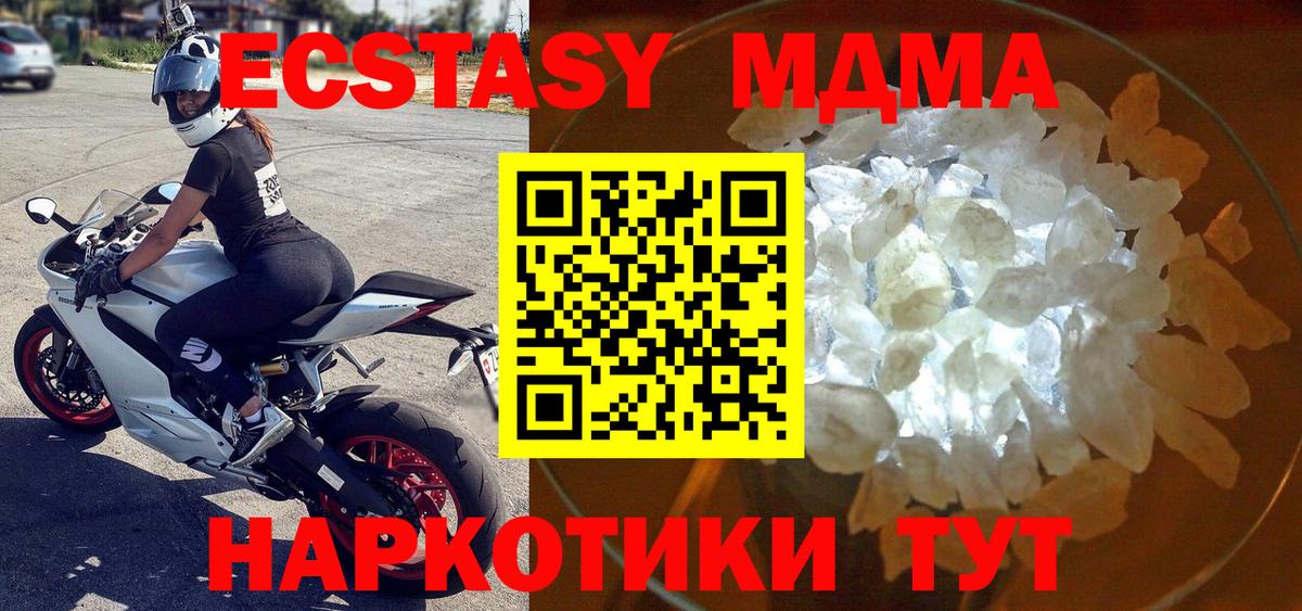МДМА Molly  МДМА VHQ  Северодвинск  МДМА  Вход с VPN 