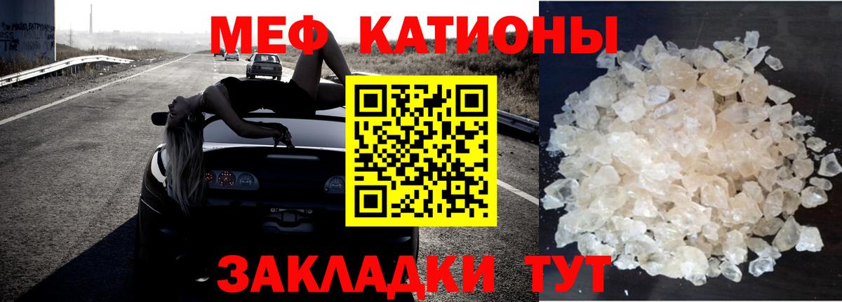 Мефедрон  МЕФ mephedrone  МЕФ  сколько стоит  Северодвинск  Вход с VPN 