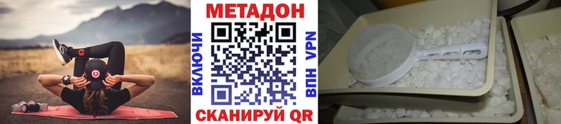 Метадон мёд  Северодвинск 