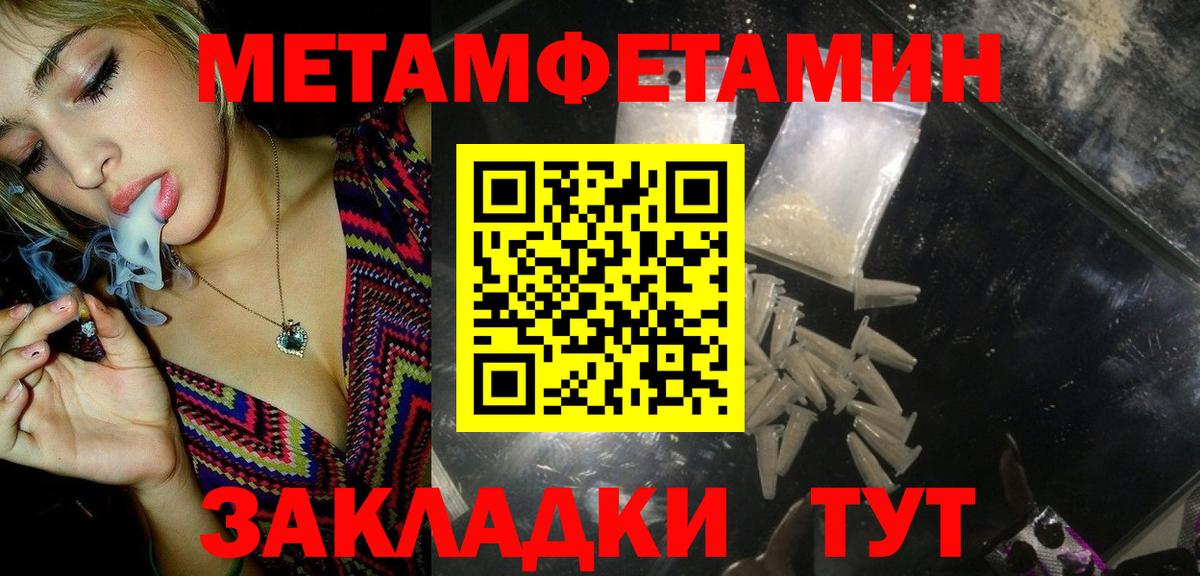 Северодвинск  Первитин пудра  Первитин пудра  Вход с VPN 