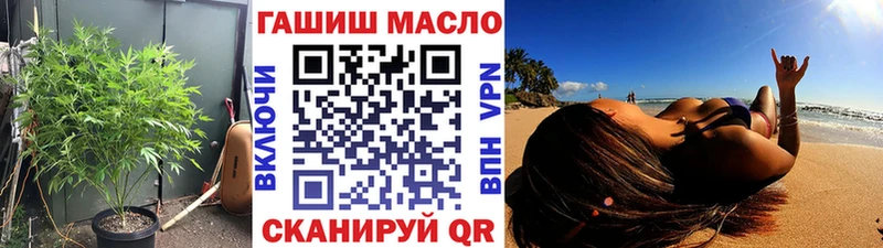 ТГК THC oil  Северодвинск 