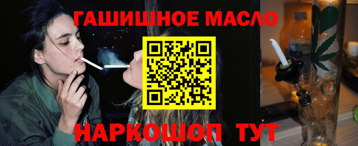 Северодвинск  Дистиллят ТГК вейп  Вход с VPN  ТГК гашишное масло 